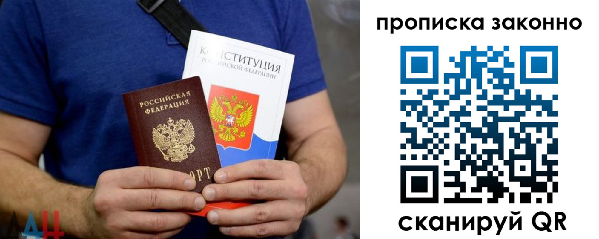 временная прописка в Мурино
