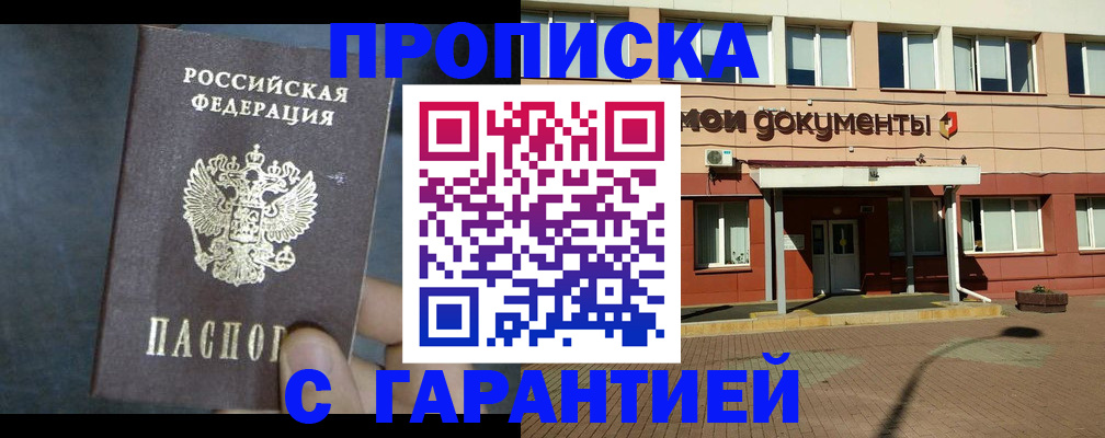 пропишу в квартире в Мурино