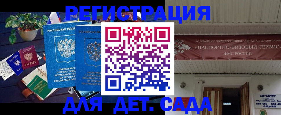 временная регистрация законно в Мурино
