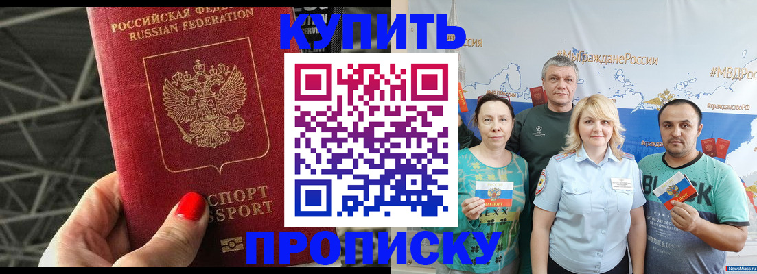 временная регистрация 2025 в Мурино