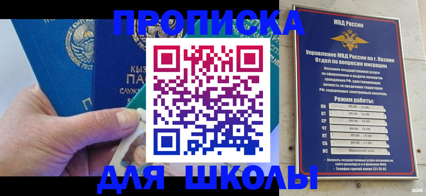прописка штамп в Мурино