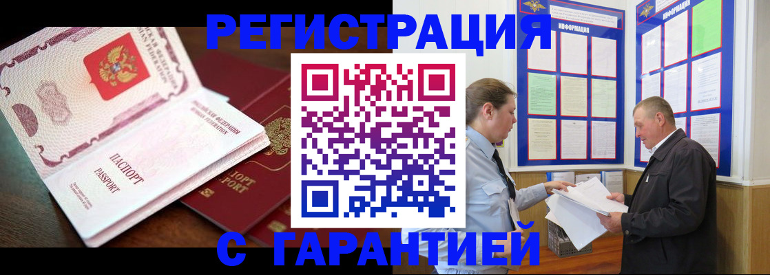 временная регистрация в квартире в Мурино